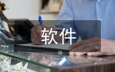 UG軟件在工業(yè)產(chǎn)品設(shè)計(jì)的應(yīng)用