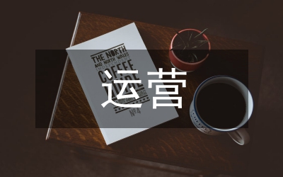 公立醫(yī)院精細(xì)化運(yùn)營(yíng)模式分析
