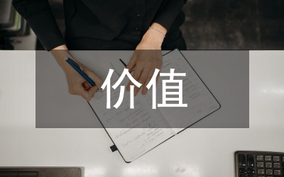 期權(quán)價值影響上市公司并購分析論文