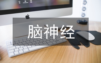 神經(jīng)精神科護(hù)理新趨勢(shì)心得體會(huì)