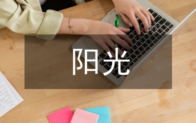 陽(yáng)光體育籃球課程參與度調(diào)查