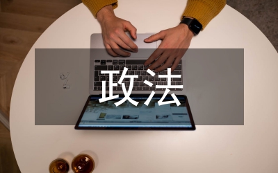 政法干警招錄培養(yǎng)考試公科考試大綱解析