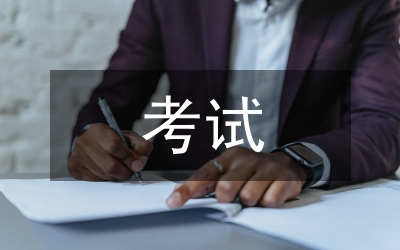 考試質(zhì)量分析