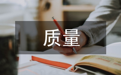 英語專業(yè)畢業(yè)論文質量保障策略