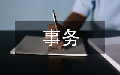新時(shí)代高校學(xué)生事務(wù)管理制度