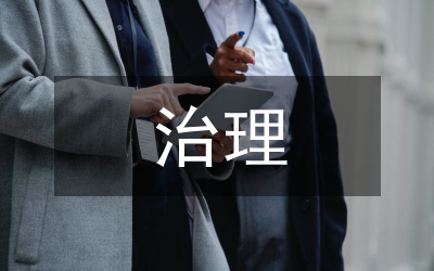 公司財務治理的理論解析