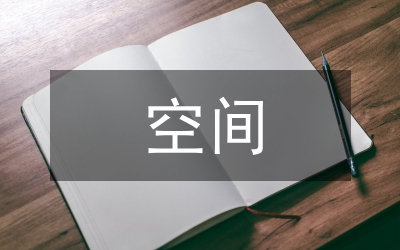 重工業(yè)舊址空間再生改造設(shè)計(jì)探究