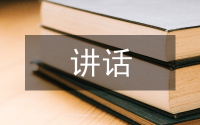 在北方局黨校整風動員會講話