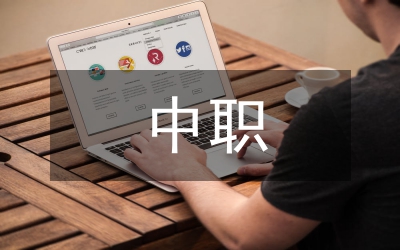 中職學(xué)?；@球教學(xué)改革理論分析