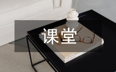課堂教學改革探索與實踐探析