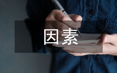 有色金屬營(yíng)銷策略因素研究