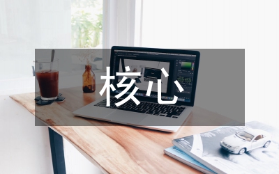 培養(yǎng)學(xué)生核心素養(yǎng)的路徑