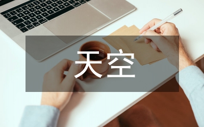 歷史的天空劇情真實管理論文