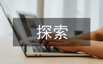 交通樞紐新城城市設(shè)計探索