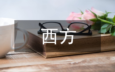 西方技術哲學論文