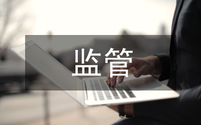 污水處理產(chǎn)生的污泥監(jiān)管實施方案