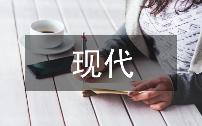 小學(xué)教師現(xiàn)代技術(shù)工具選擇與動機分析
